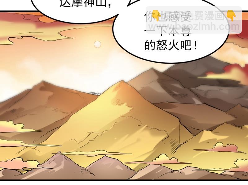 🍲最强神医混都市 厉禁元君战大自在天 第46页