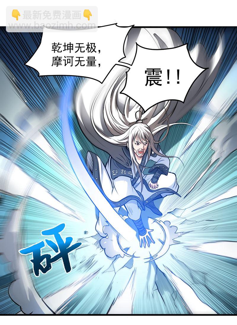 🍲最强神医混都市 厉禁元君战大自在天 第47页