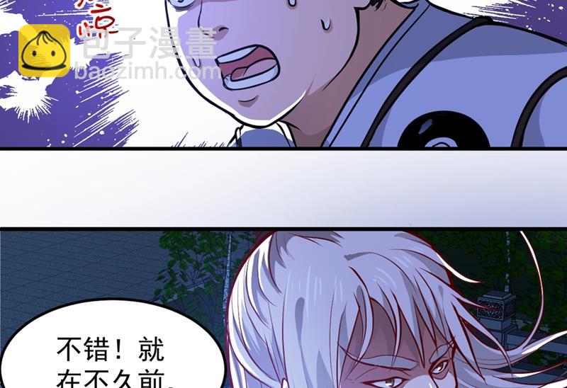 🍲最强神医混都市 厉禁元君战大自在天 第6页