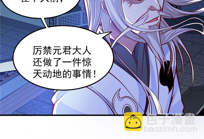 🍲最强神医混都市 厉禁元君战大自在天 第7页