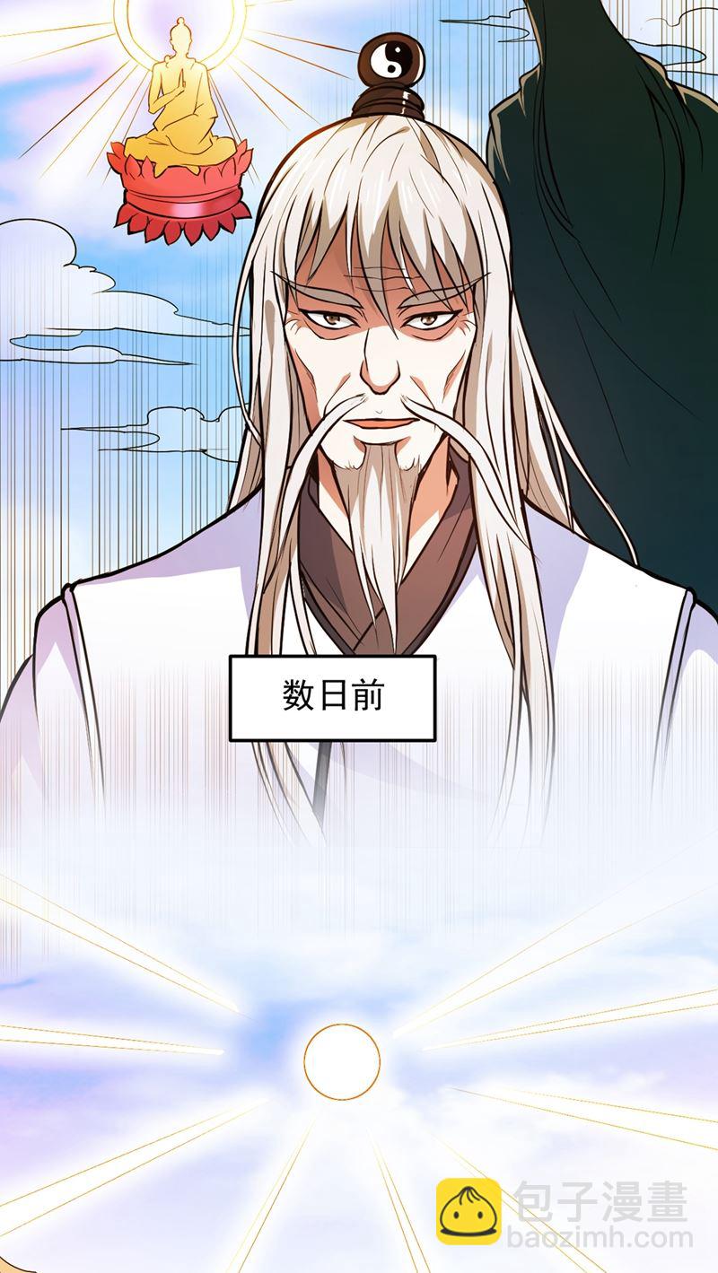🍲最强神医混都市 厉禁元君战大自在天 第9页