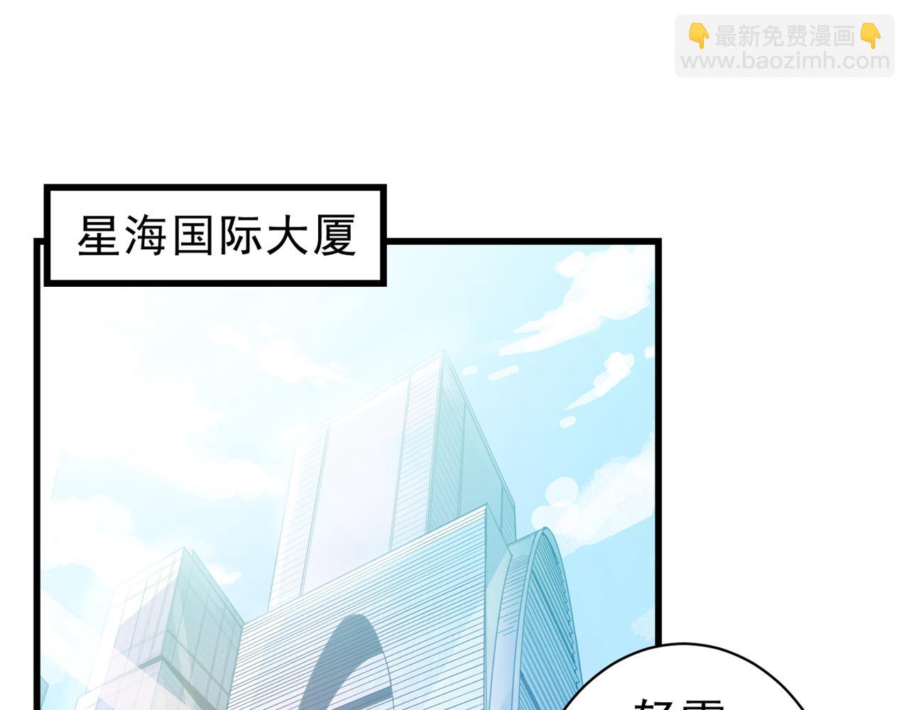 🍲最强神医混都市 第10话 叶二太爷的垂青 第11页