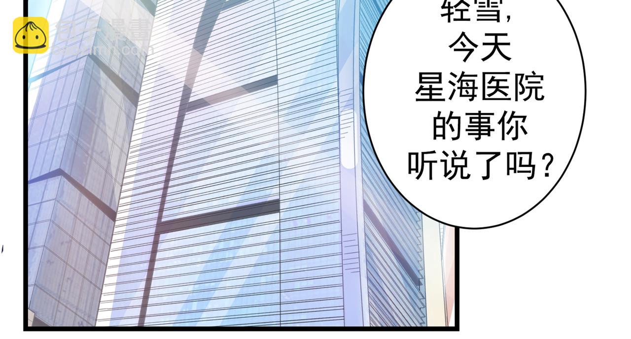 🍲最强神医混都市 第10话 叶二太爷的垂青 第12页