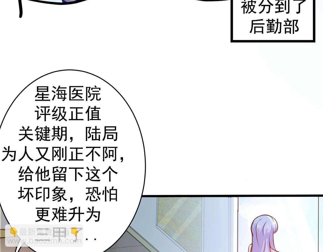 🍲最强神医混都市 第10话 叶二太爷的垂青 第16页