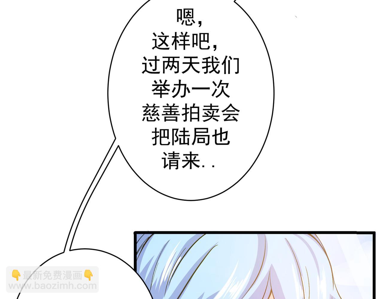 🍲最强神医混都市 第10话 叶二太爷的垂青 第18页
