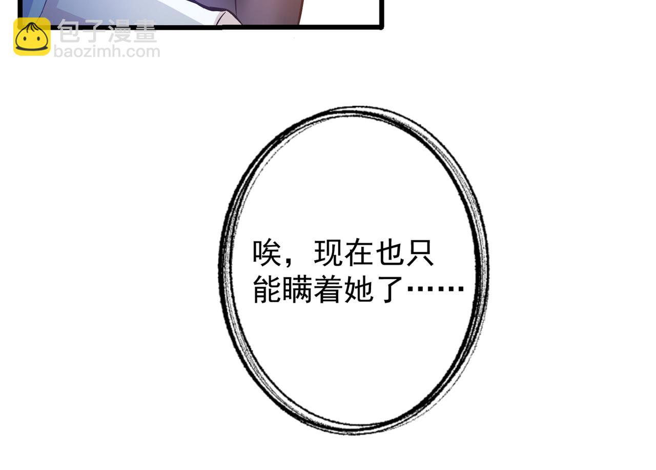 🍲最强神医混都市 第10话 叶二太爷的垂青 第22页