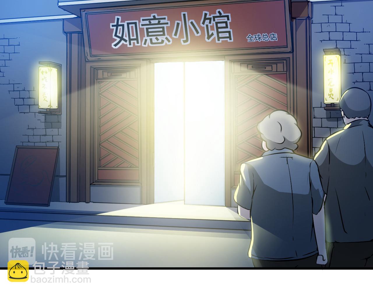 🍲最强神医混都市 第10话 叶二太爷的垂青 第24页