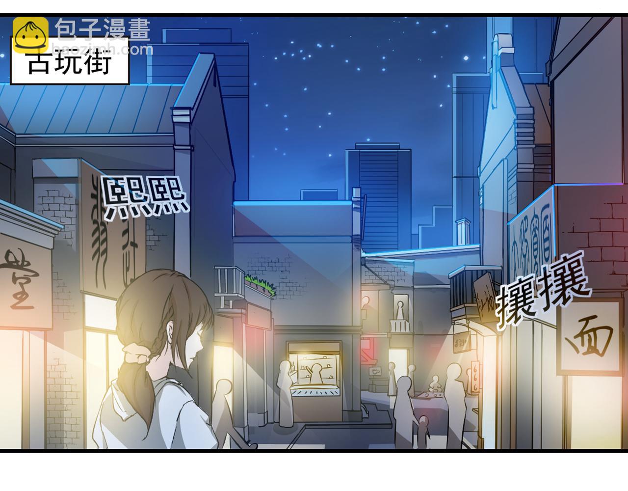 🍲最强神医混都市 第10话 叶二太爷的垂青 第31页