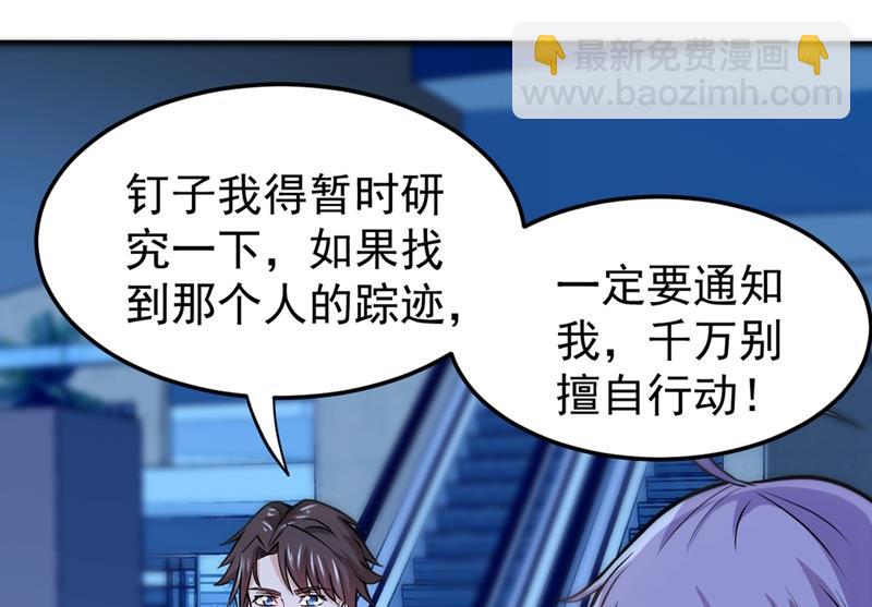🍲最强神医混都市 你怎么知道我不能飞？ 第10页