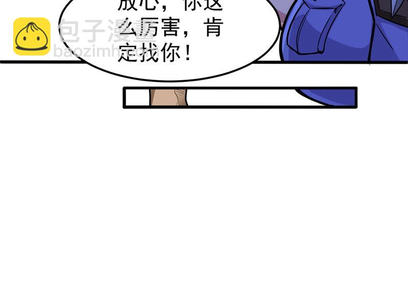 🍲最强神医混都市 你怎么知道我不能飞？ 第12页