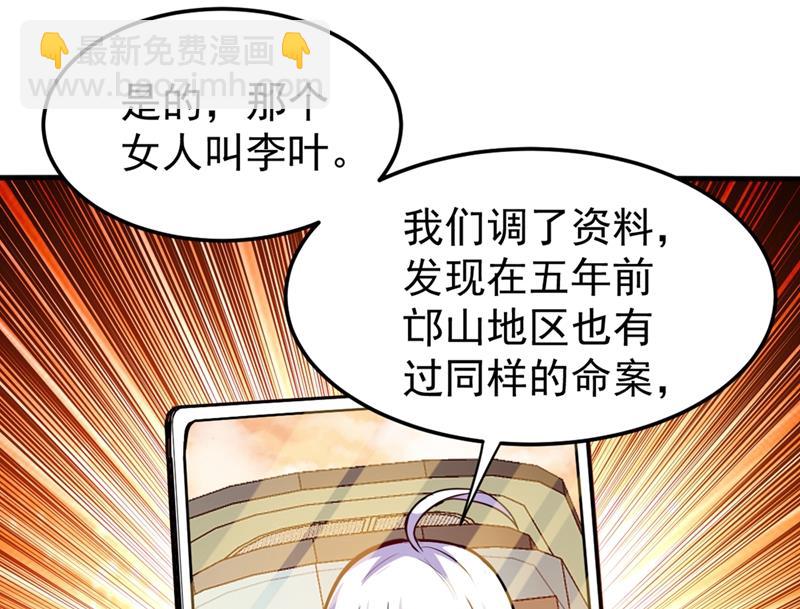 🍲最强神医混都市 你怎么知道我不能飞？ 第15页