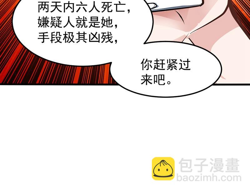 🍲最强神医混都市 你怎么知道我不能飞？ 第17页