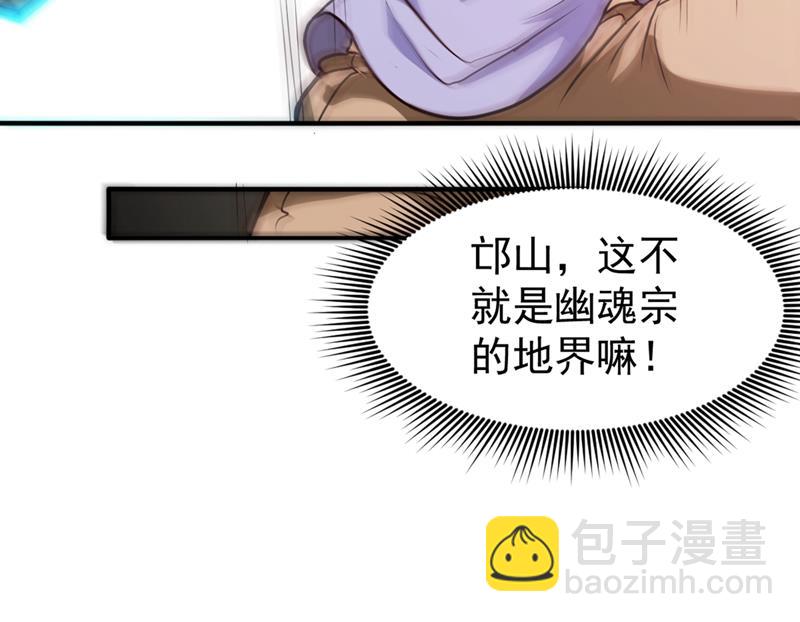 🍲最强神医混都市 你怎么知道我不能飞？ 第20页