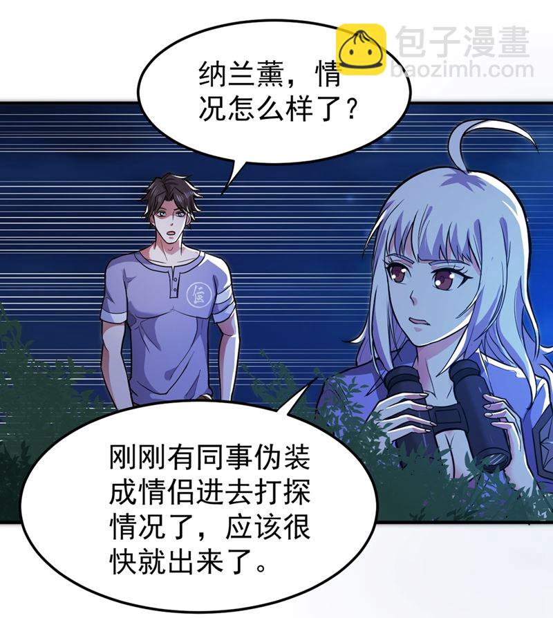 🍲最强神医混都市 你怎么知道我不能飞？ 第22页