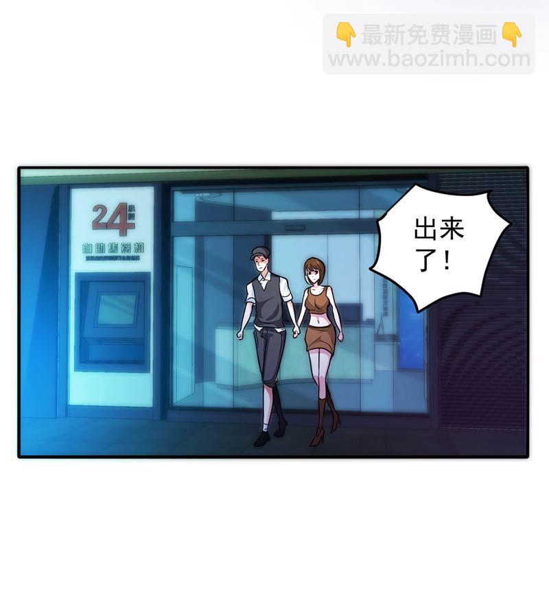 🍲最强神医混都市 你怎么知道我不能飞？ 第23页