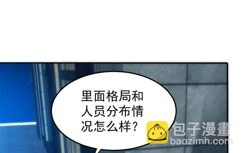 🍲最强神医混都市 你怎么知道我不能飞？ 第25页