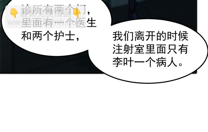 🍲最强神医混都市 你怎么知道我不能飞？ 第27页
