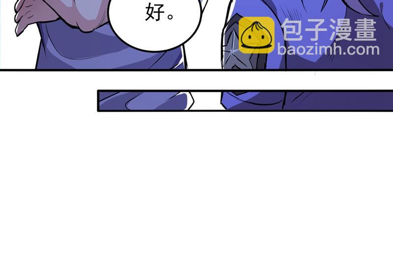 🍲最强神医混都市 你怎么知道我不能飞？ 第30页