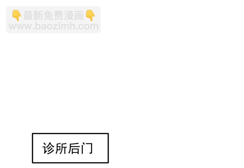 🍲最强神医混都市 你怎么知道我不能飞？ 第31页