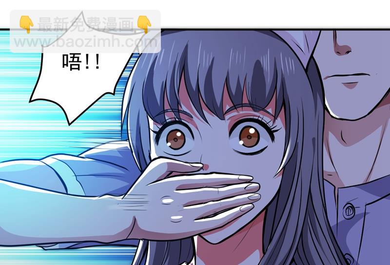 🍲最强神医混都市 你怎么知道我不能飞？ 第34页