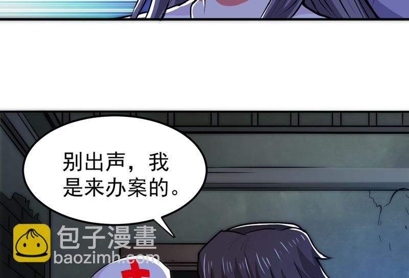 🍲最强神医混都市 你怎么知道我不能飞？ 第35页