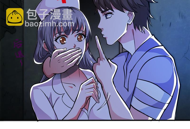 🍲最强神医混都市 你怎么知道我不能飞？ 第36页