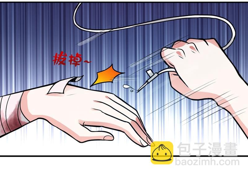 🍲最强神医混都市 你怎么知道我不能飞？ 第39页