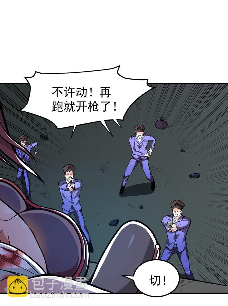 🍲最强神医混都市 你怎么知道我不能飞？ 第42页