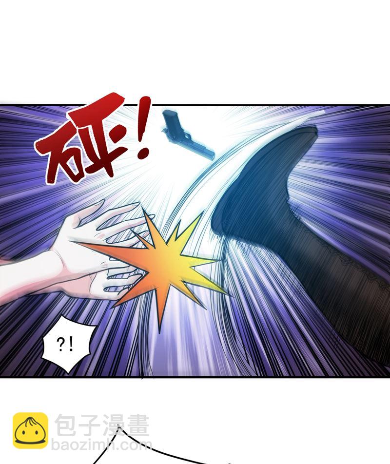 🍲最强神医混都市 你怎么知道我不能飞？ 第43页
