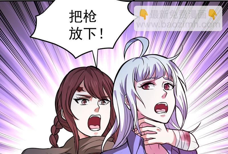 🍲最强神医混都市 你怎么知道我不能飞？ 第44页