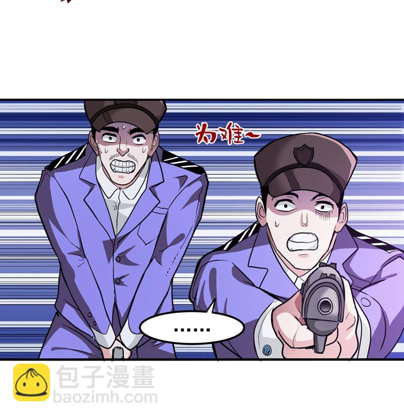 🍲最强神医混都市 你怎么知道我不能飞？ 第47页