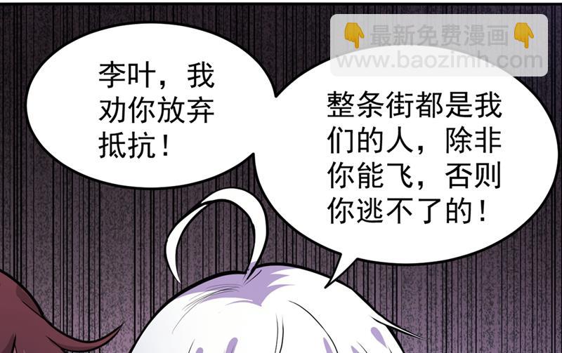 🍲最强神医混都市 你怎么知道我不能飞？ 第48页