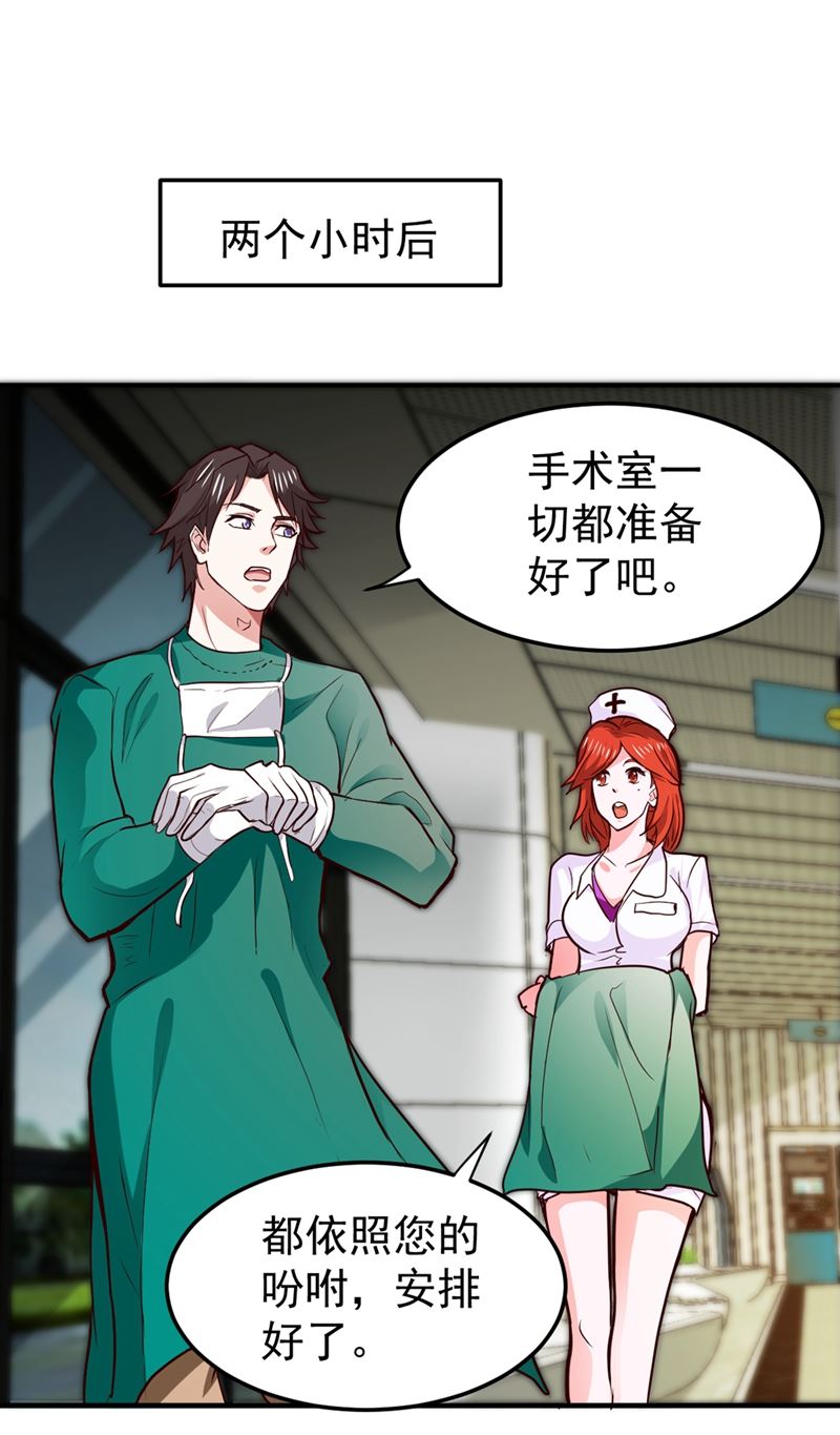 🍲最强神医混都市 治疗脑癌，轰动华夏！ 第1页