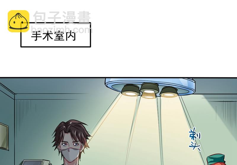🍲最强神医混都市 治疗脑癌，轰动华夏！ 第11页
