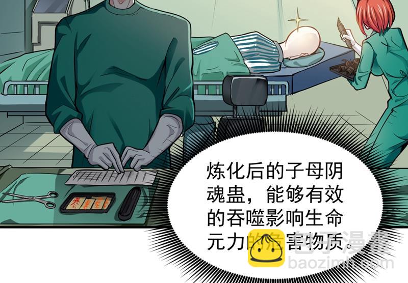 🍲最强神医混都市 治疗脑癌，轰动华夏！ 第12页
