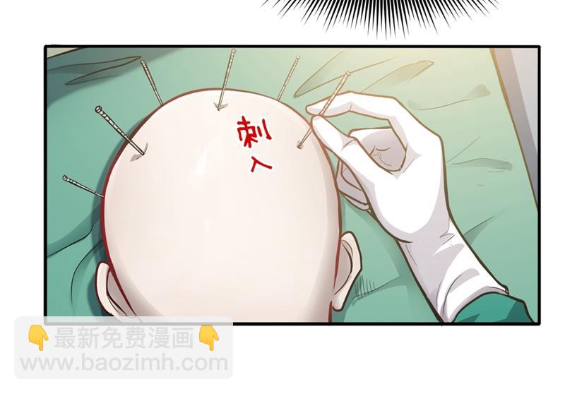 🍲最强神医混都市 治疗脑癌，轰动华夏！ 第13页
