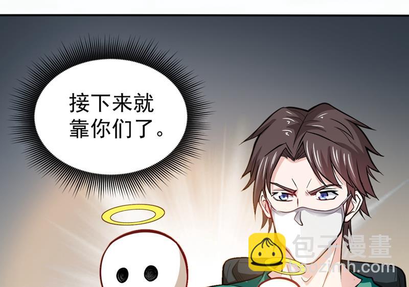 🍲最强神医混都市 治疗脑癌，轰动华夏！ 第16页