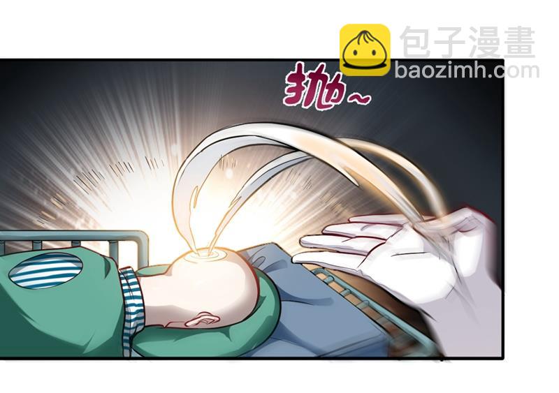 🍲最强神医混都市 治疗脑癌，轰动华夏！ 第18页