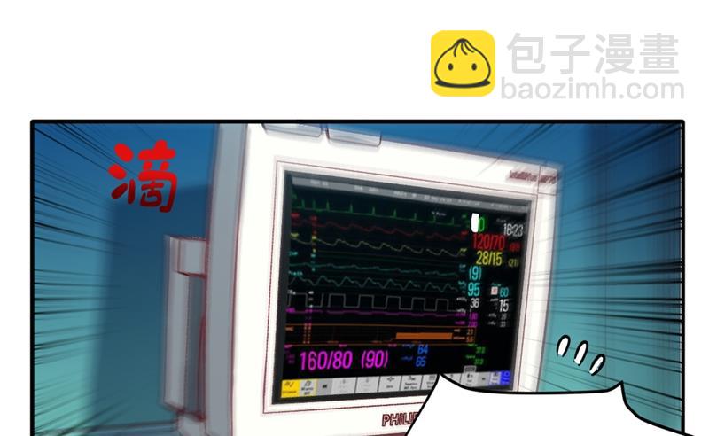 🍲最强神医混都市 治疗脑癌，轰动华夏！ 第23页