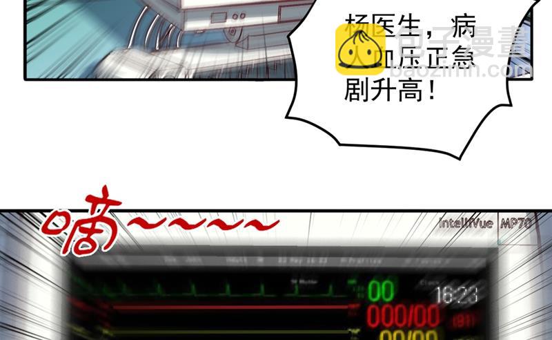 🍲最强神医混都市 治疗脑癌，轰动华夏！ 第24页