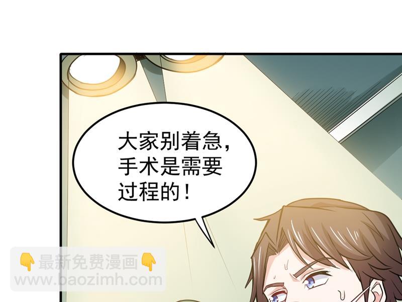 🍲最强神医混都市 治疗脑癌，轰动华夏！ 第27页