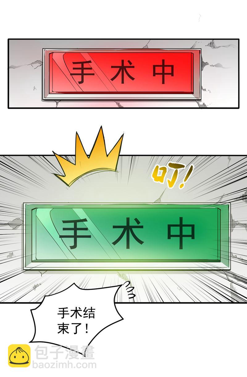 🍲最强神医混都市 治疗脑癌，轰动华夏！ 第35页