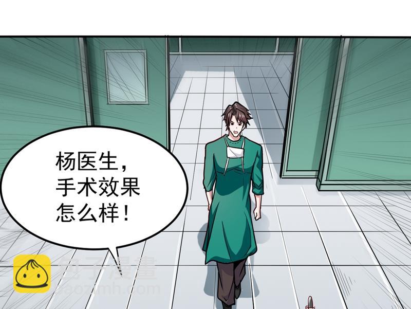 🍲最强神医混都市 治疗脑癌，轰动华夏！ 第37页