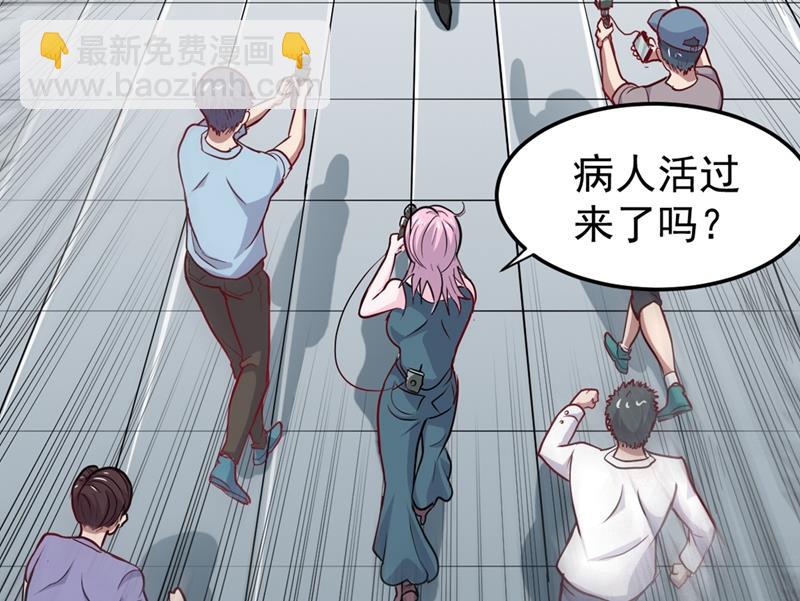 🍲最强神医混都市 治疗脑癌，轰动华夏！ 第38页