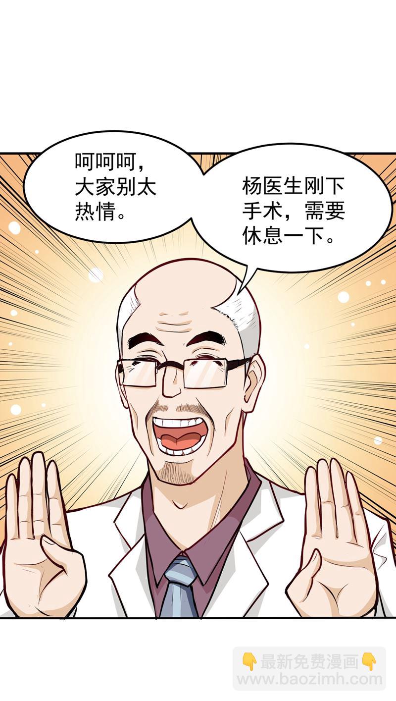 🍲最强神医混都市 治疗脑癌，轰动华夏！ 第40页