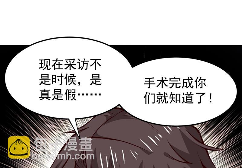 🍲最强神医混都市 治疗脑癌，轰动华夏！ 第8页