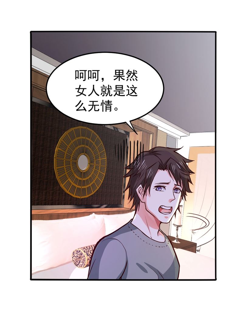 🍲最强神医混都市 炼制筑基丹！ 第1页