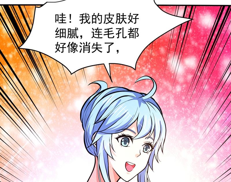🍲最强神医混都市 炼制筑基丹！ 第11页