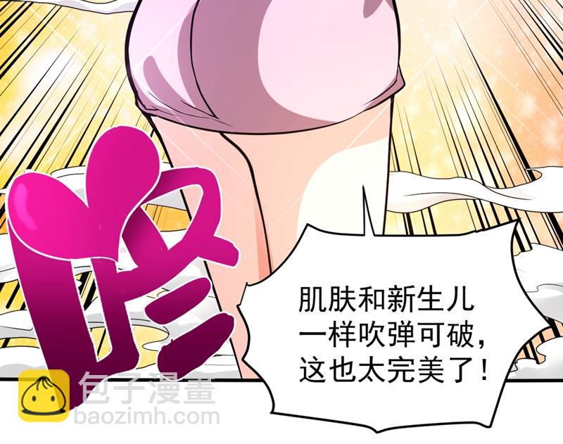 🍲最强神医混都市 炼制筑基丹！ 第13页