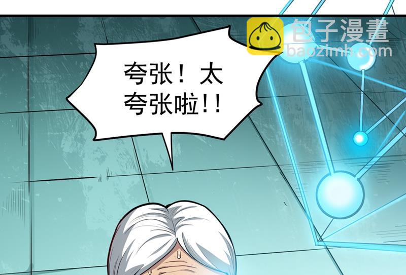 🍲最强神医混都市 炼制筑基丹！ 第19页